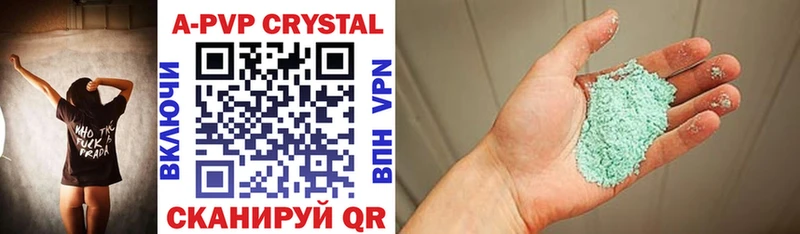 Альфа ПВП Crystall  MEGA зеркало  Каменск-Уральский  что такое  
