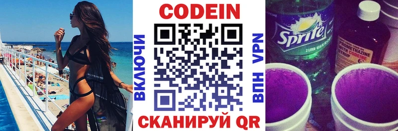 Кодеиновый сироп Lean Purple Drank  где купить   Каменск-Уральский 