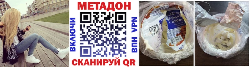 где купить наркоту  mega маркетплейс  МЕТАДОН белоснежный  Каменск-Уральский 